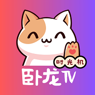 卧龙TV免费版 v1.0.2