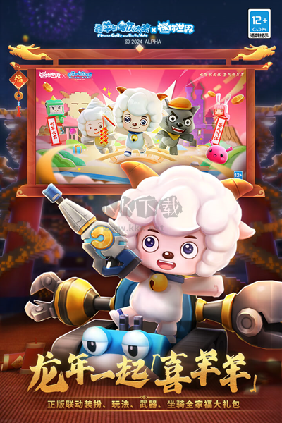 迷你世界九游渠道服