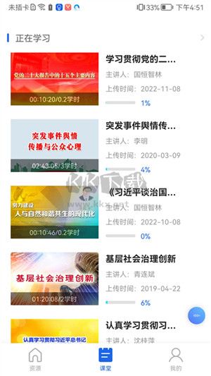 青海干部网院官方版