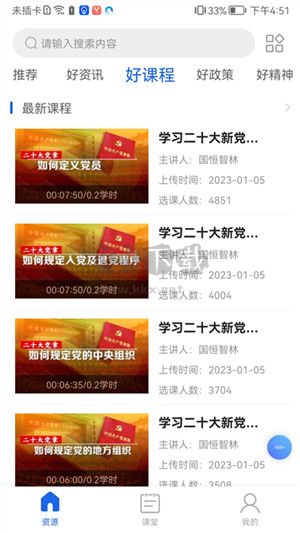 青海干部网院官方版