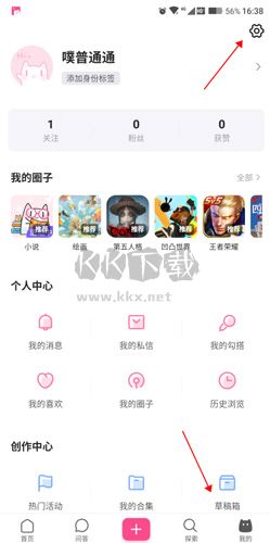 半次元app最新手机版