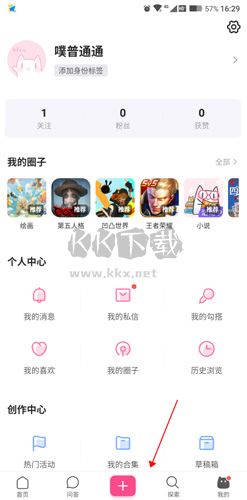 半次元app最新手机版