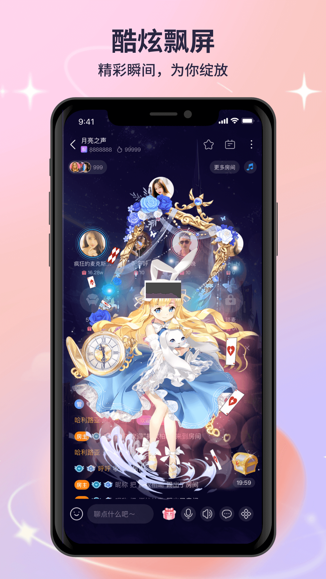 月亮语音app官方版