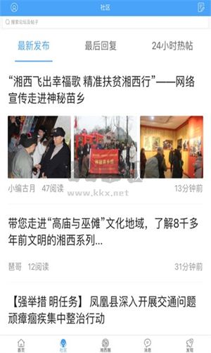 湘西生活网招聘网最新版