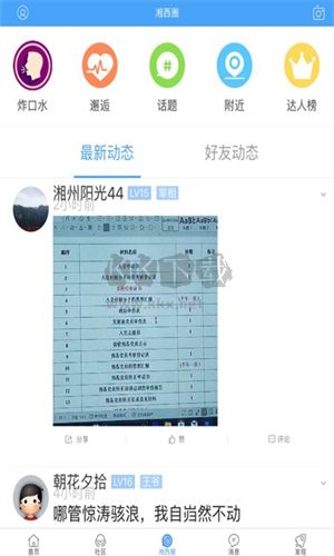 湘西生活网招聘网最新版