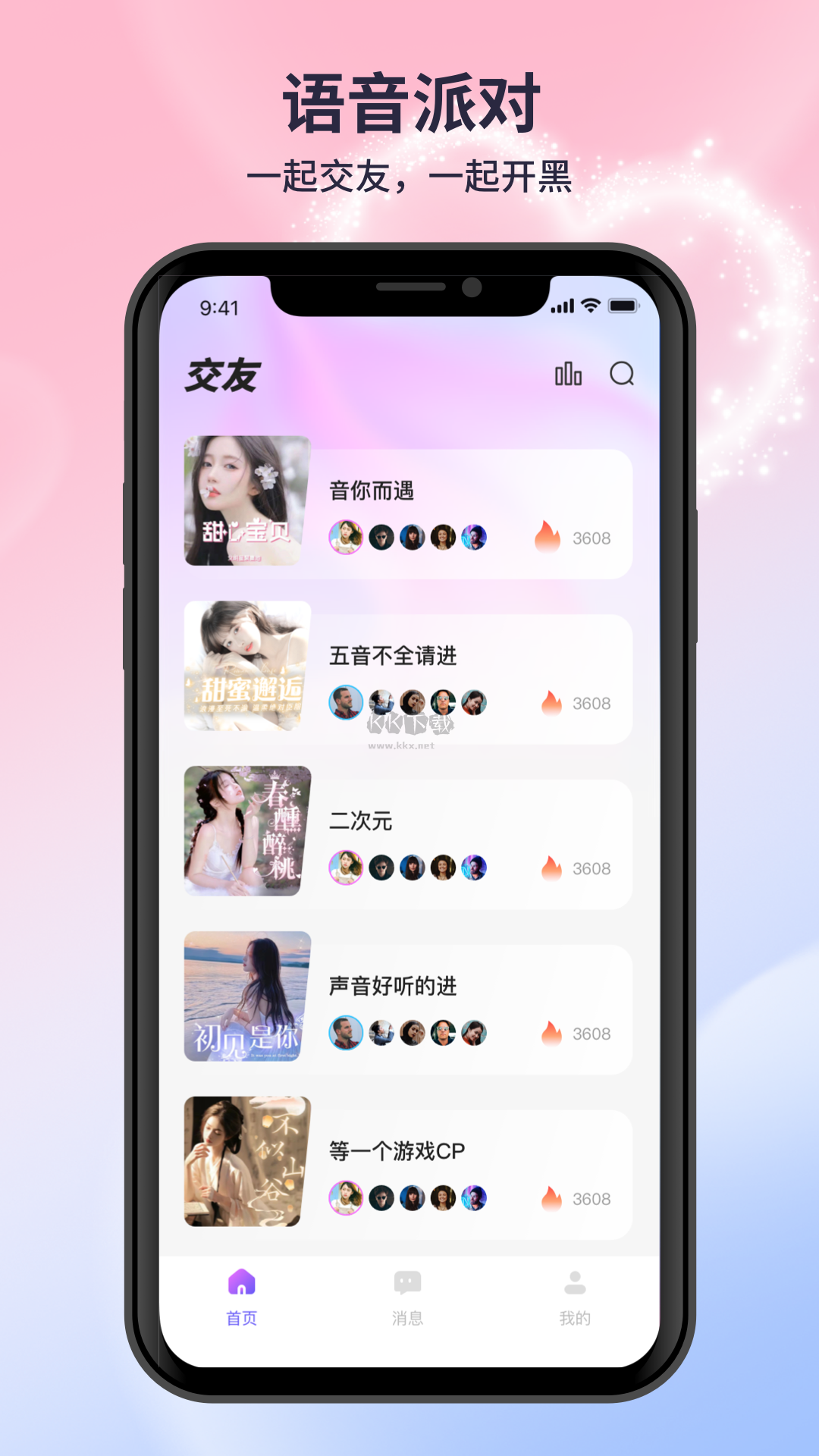 月亮语音app官方版