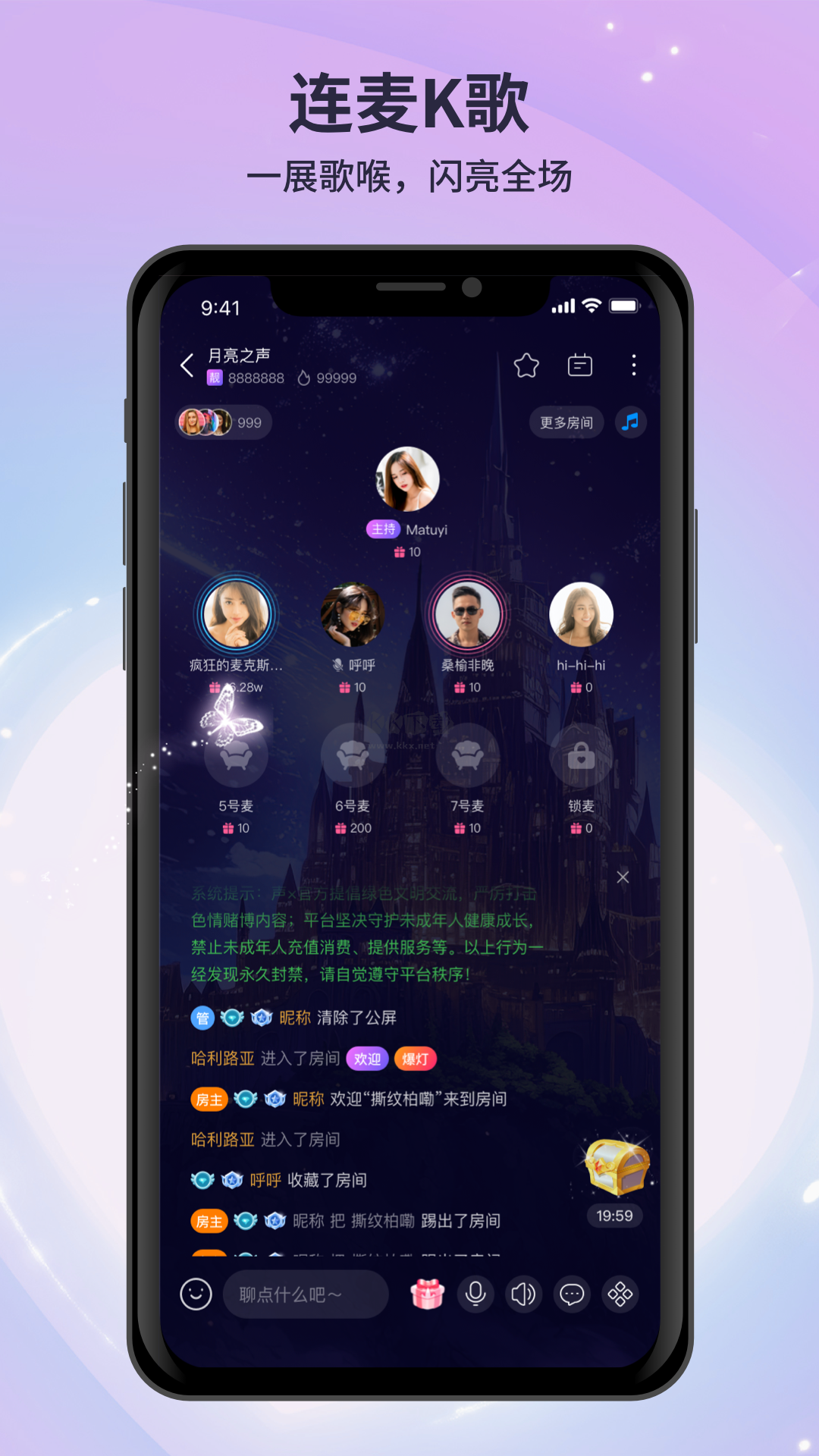 月亮语音app官方版