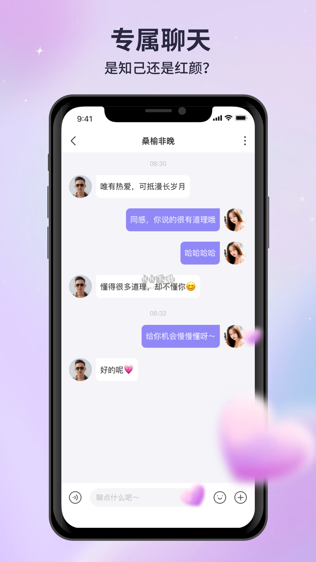 月亮语音app官方版