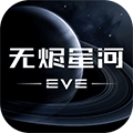 星战前夜无烬星河华为渠道服 安卓版v.1.9.26