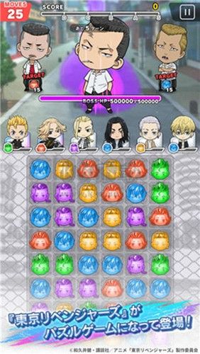东京复仇者联盟安卓版