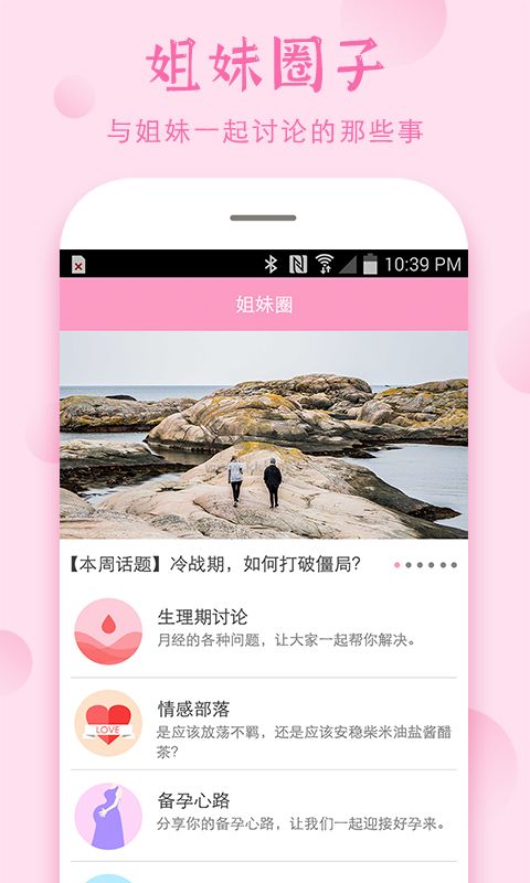 安全期计算器最新版