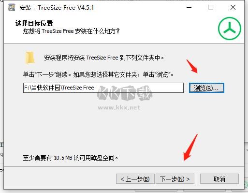 TreeSize Free官方正版