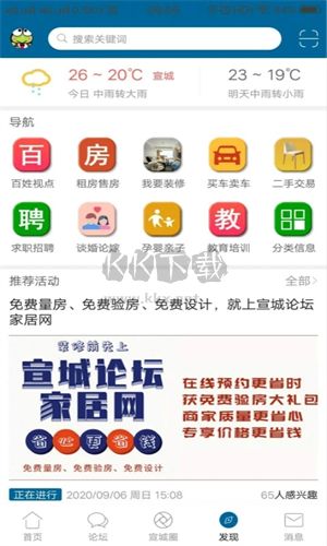 宣城论坛百姓视点官方版