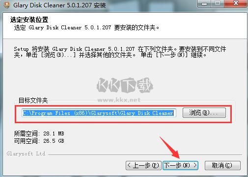 Glary Disk Cleaner中文版