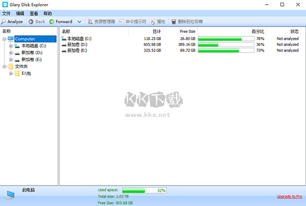 Glary Disk Explorer中文版