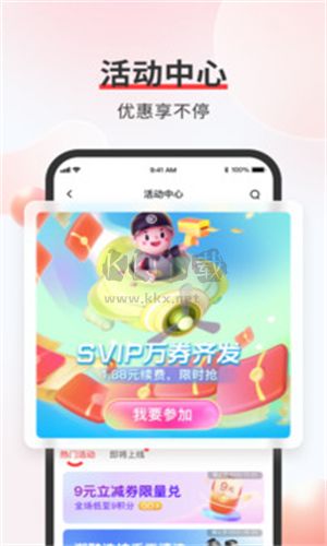 顺丰速运官网版