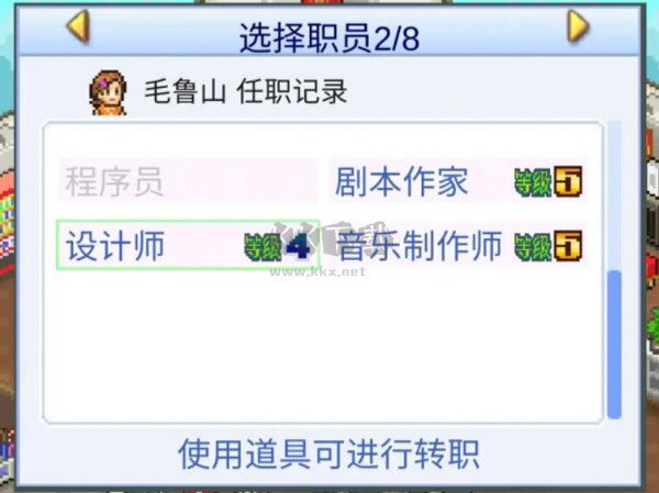 游戏开发物语电脑版客户端