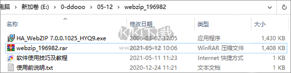 WebZip绿色版