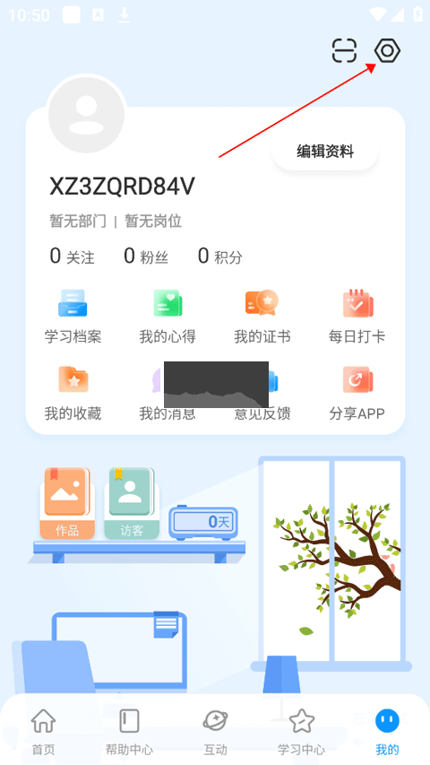 时习知app安卓版