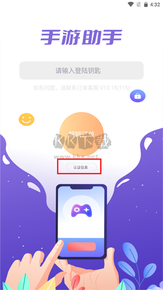 手游登号器app最新版