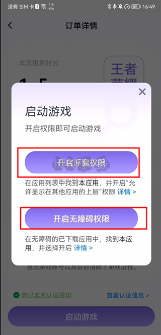 手游登号器app最新版