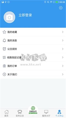 淄博公交出行手机版