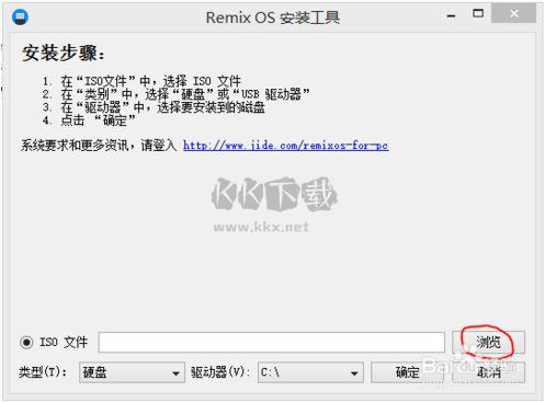 RemixOS系统最新版