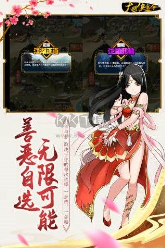 剑侠传奇h5最新版
