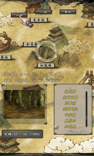 闲侠江湖熊窝手游