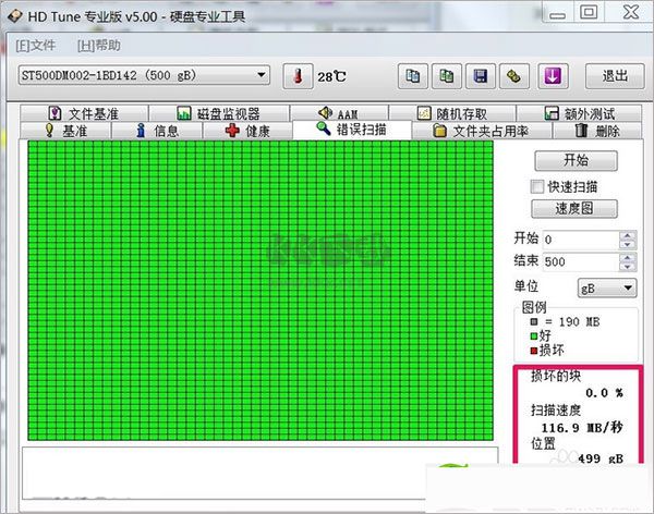 HD Tune Pro绿色版