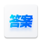 答案扫描器免费版v1.8.1