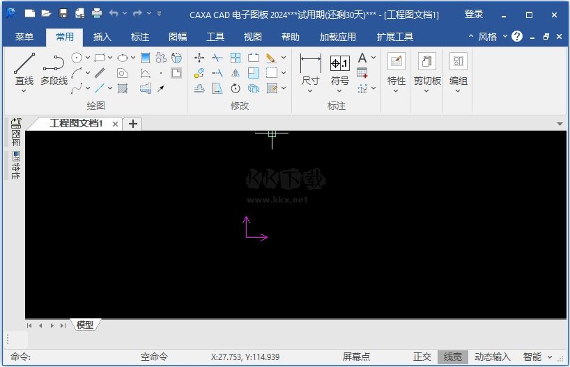 caxa电子图板免费版(含安装教程)