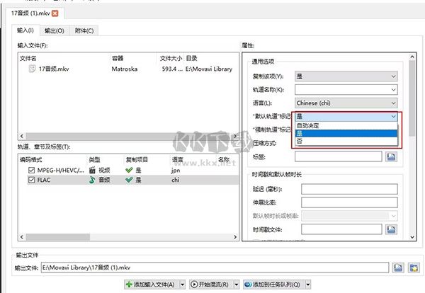 MKVToolNix破解版