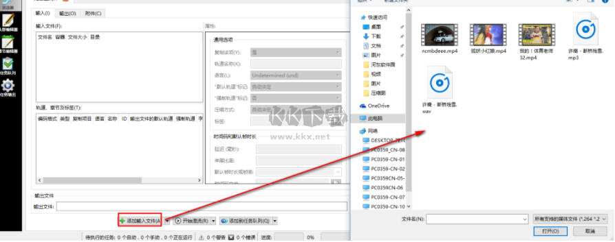 MKVToolNix破解版