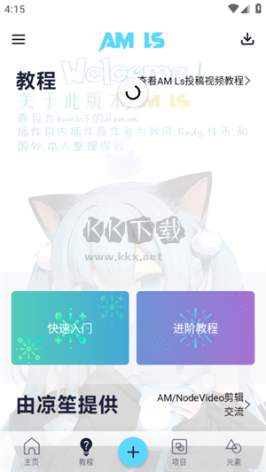 AMLS剪辑最新版