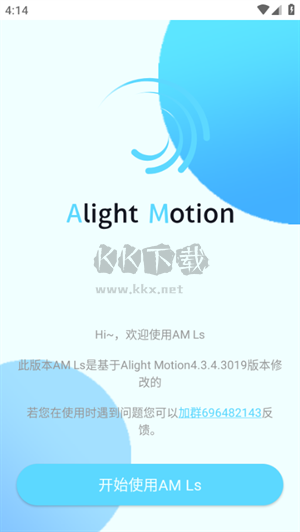 AMLS剪辑最新版
