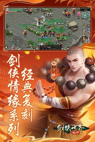 剑侠世界起源公测版