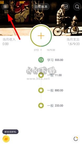 Timi记账app无广告版