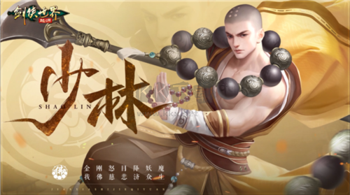 剑侠世界起源公测版