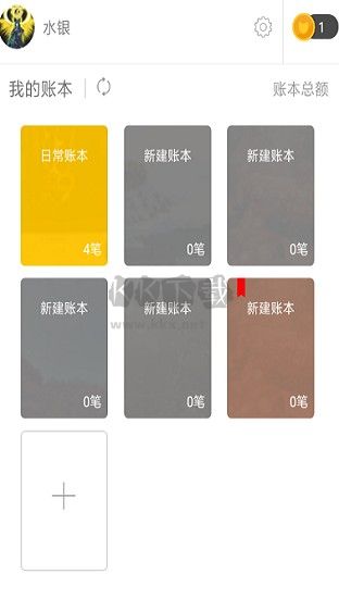 Timi记账app无广告版