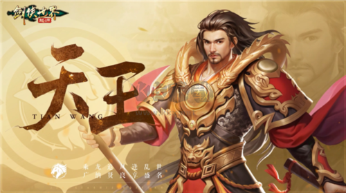 剑侠世界起源公测版
