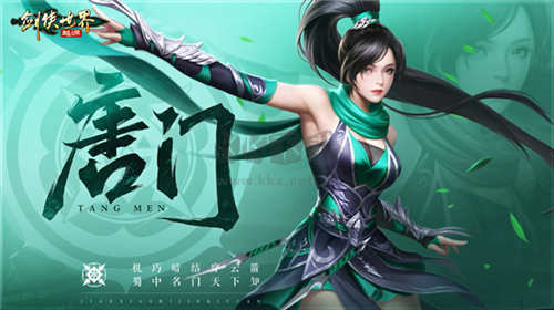 剑侠世界起源公测版