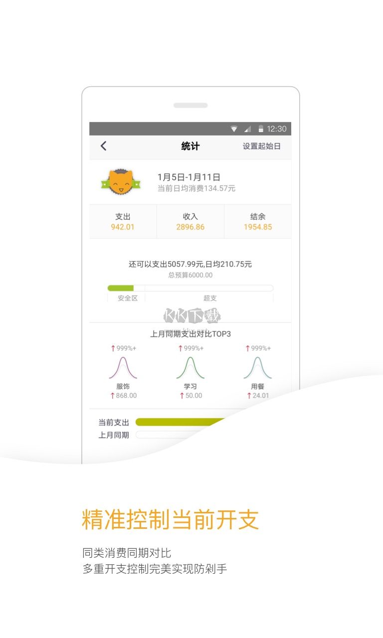 Timi记账app无广告版