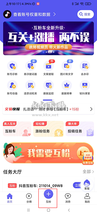 轻抖去水印app免费版