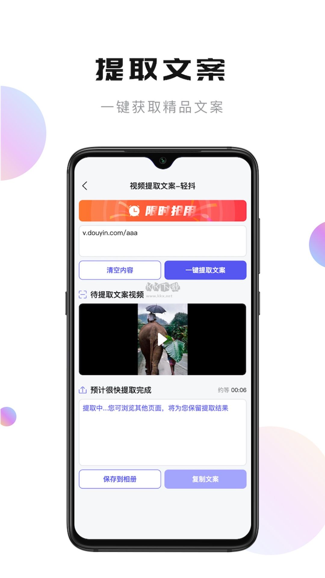 轻抖去水印app免费版1