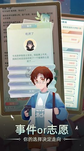 当代人生无限金币体力破解版