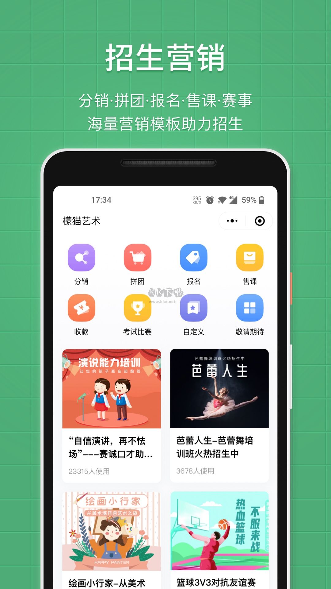 教务宝app官方正版3