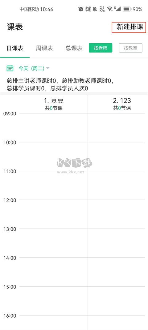 教务宝app官方正版