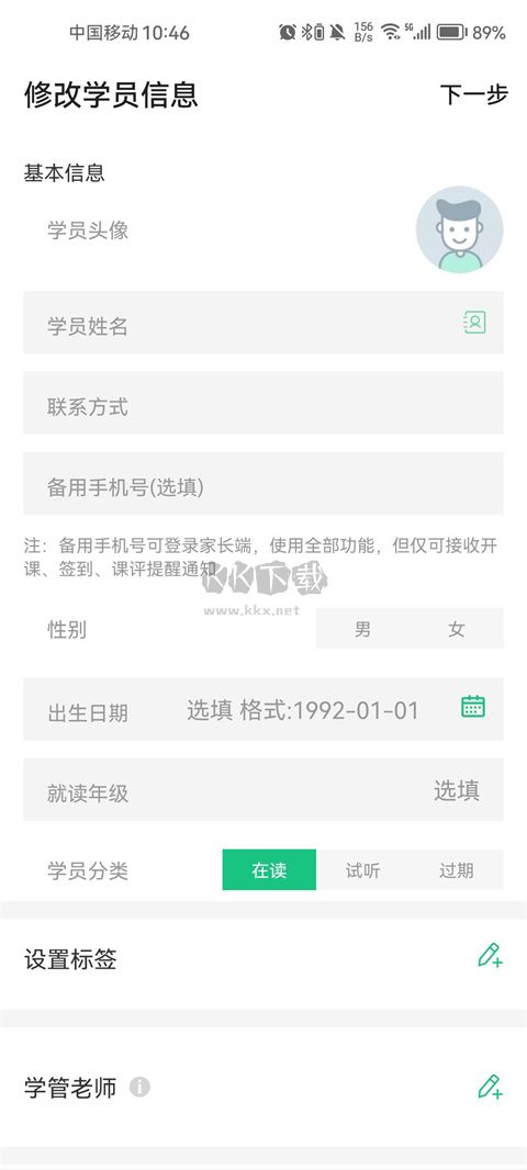 教务宝app官方正版