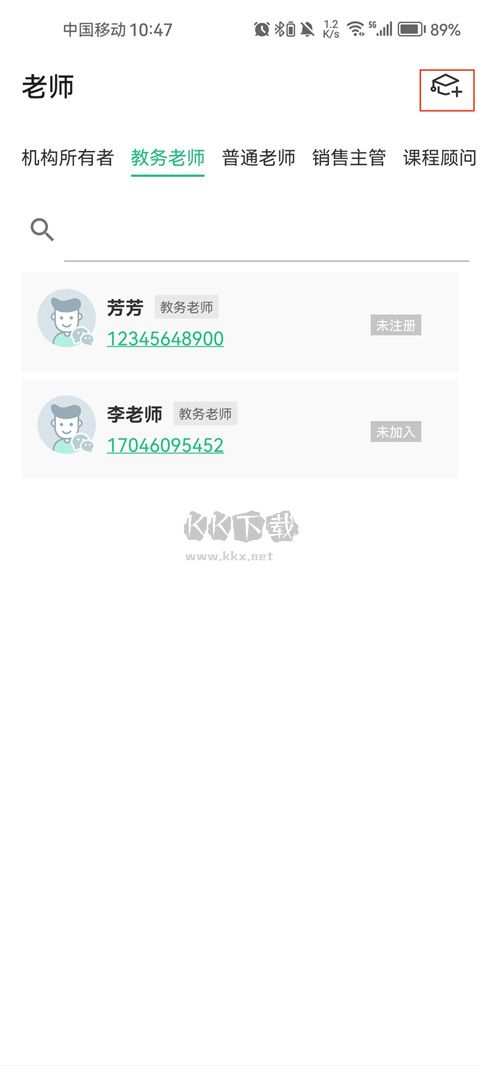 教务宝app官方正版